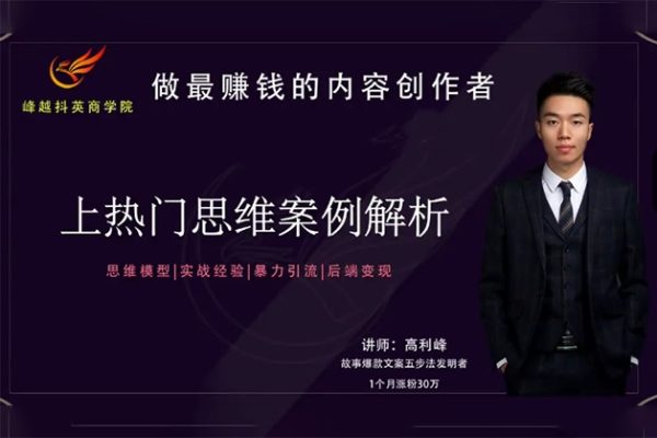 8S實操上熱門課，思維模型|實戰經驗|暴力引流|后端變現