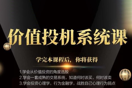 林奇《價值投機系統(tǒng)課》