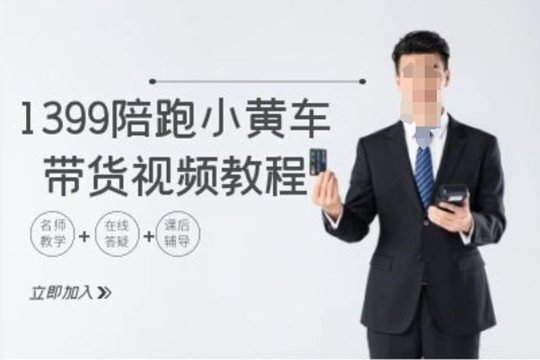 Tiktok小黃車帶貨視頻教程