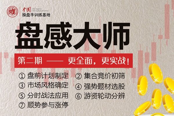 趙昌運(yùn)《盤感大師》第二期更全面，更實(shí)戰(zhàn)