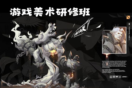 逸之10.0游戲美術(shù)研修班2023年