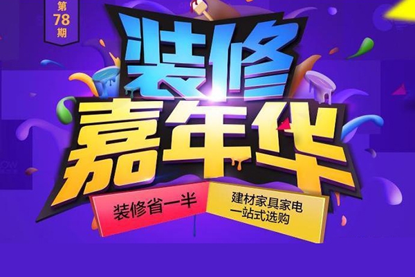 裝修建材起號&獲客訓(xùn)練營落地實(shí)操