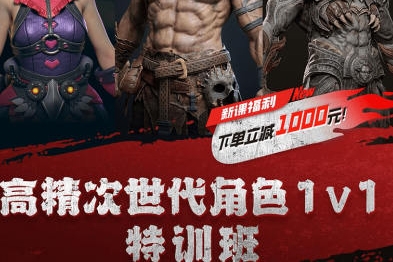 雨哥田哥高精次時代1V1特訓班MAYA+ZBRUSH+UE5