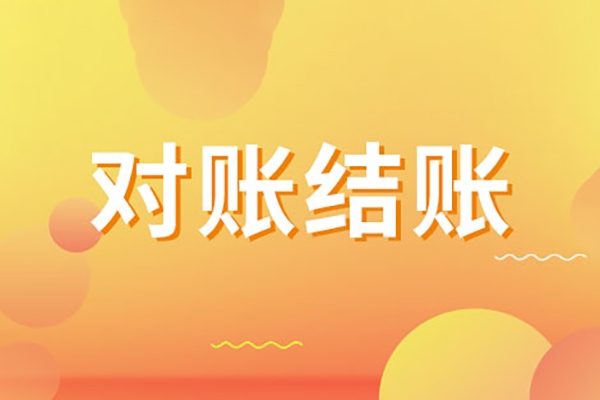 抖店對賬實操案例精講課程，實打實地教給大家做賬思路和對賬方法