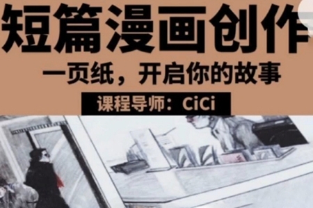 鯨字號-2023年CiCi短篇漫畫創(chuàng)作第31期