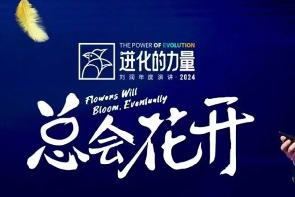 劉潤(rùn)進(jìn)化的力量，推薦每位圈友觀看的4小時(shí)的商業(yè)洞見