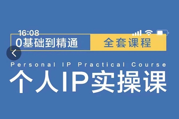 操盤手思維、個人IP、MCN孵化打造千萬粉絲IP的運營方法論
