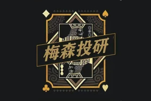 2025年梅森投研梅家圈視頻課程