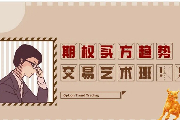 期權買方-趨勢交易藝術課資源