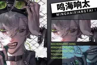 鳴海響太iPad帥氣男性頭像插畫(huà)班2023