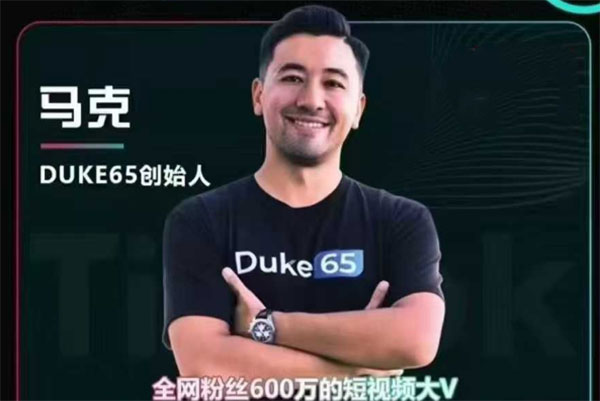 2025馬克渡客出海加速成長營，TikTok基建選品，店鋪運營，視頻帶貨，直播帶貨，TK廣告投流等系統教程