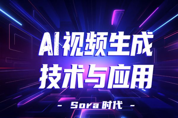 風(fēng)清揚(yáng)·Ai新時(shí)代短視頻創(chuàng)作，2025年3月新課，顛覆式的創(chuàng)新人人都是天才策劃