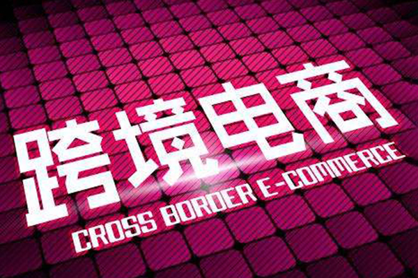 阿甘跨境電商選品案例