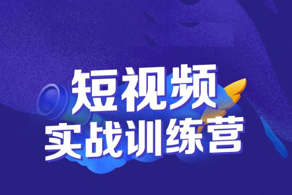 悄老師·2025自媒體系統(tǒng)實戰(zhàn)訓練營，21天掌握AI圖文短視頻內(nèi)容創(chuàng)作
