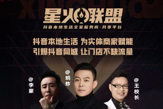 螞蚱流量操盤手特訓營，從0~1引爆你的同城流量