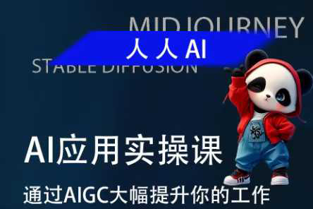 從入門到大師AI實(shí)戰(zhàn)課，滿足你對AI所有想象