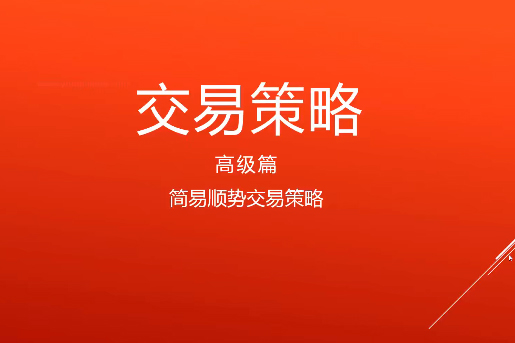 裸K交易戰法，值得你學習的《裸K交易法》17課全