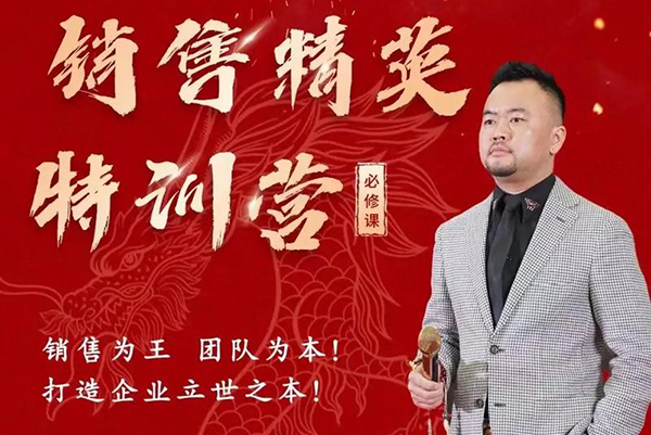 馬里奧《銷售基礎訓練營》