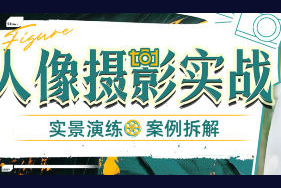 林海音的人像攝影實(shí)戰(zhàn)課