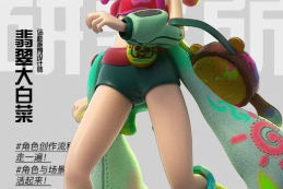 翡翠大白菜c4d動畫第5期