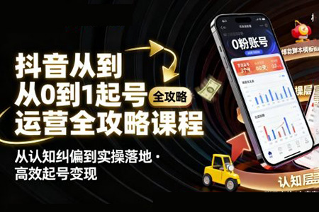 今日頭條（好看，騰訊，YouTube等橫屏）短視頻直播實操變現課程