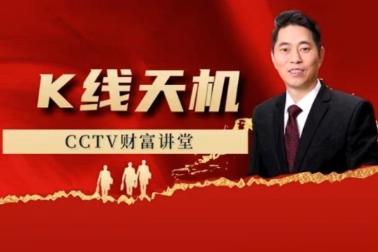 江海老師：裸K——K線天機