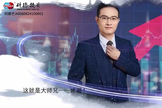 劉驥才-大師兄才哥量價博弈基礎解密(初級)